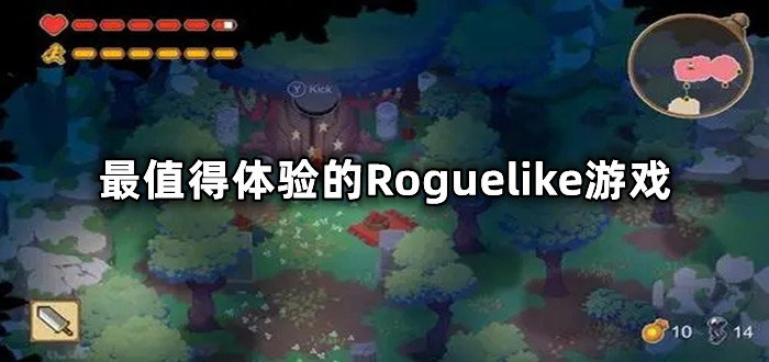 最值得体验的Roguelike游戏有哪些-2022最值得体验的Roguelike游戏推荐
