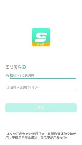 星游云游戏官网版app