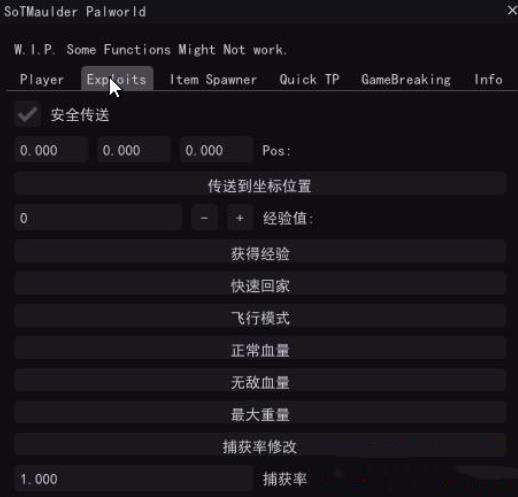 幻兽帕鲁修改器中文版