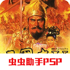 三国志5中文版安卓版